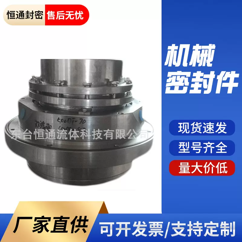 机械密封件低压自循环HMZXH-80-1型 源头厂家直供多规格机械机封