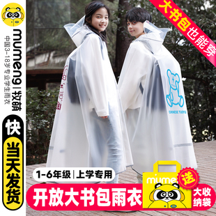 # Children's Raincoat for Boys and Girls, Students Going to School, Older Children with Schoolbags, Long Full-Body Rainproof