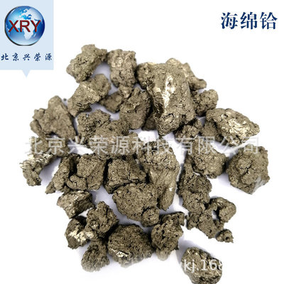 Hafnium sponge 2-25mm sponge grain Irregular Melting Feed sponge Scientific research experiment