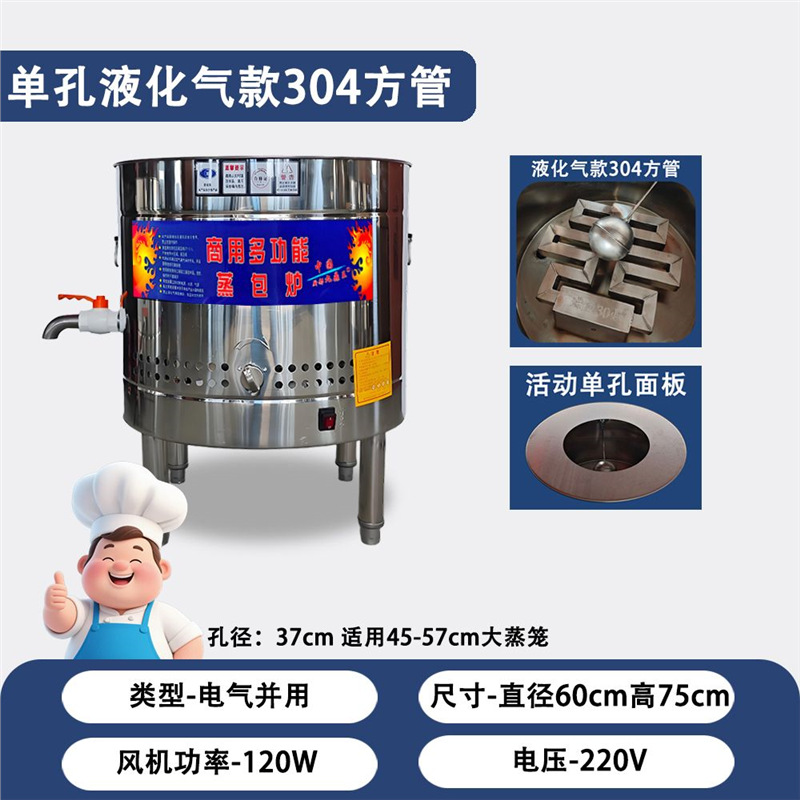 horno de paquete de vapor comercial de ahorro de energía aislamiento térmico bolos de gas de calor eléctrico pan al vapor bolos de jaula de desayuno redondo horno de paquete de vapor multifuncional