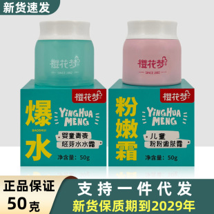 �ѻ����ͯ������ѿˮˮ˪50g ��ͯ�۷����w˪���w˪����������˪