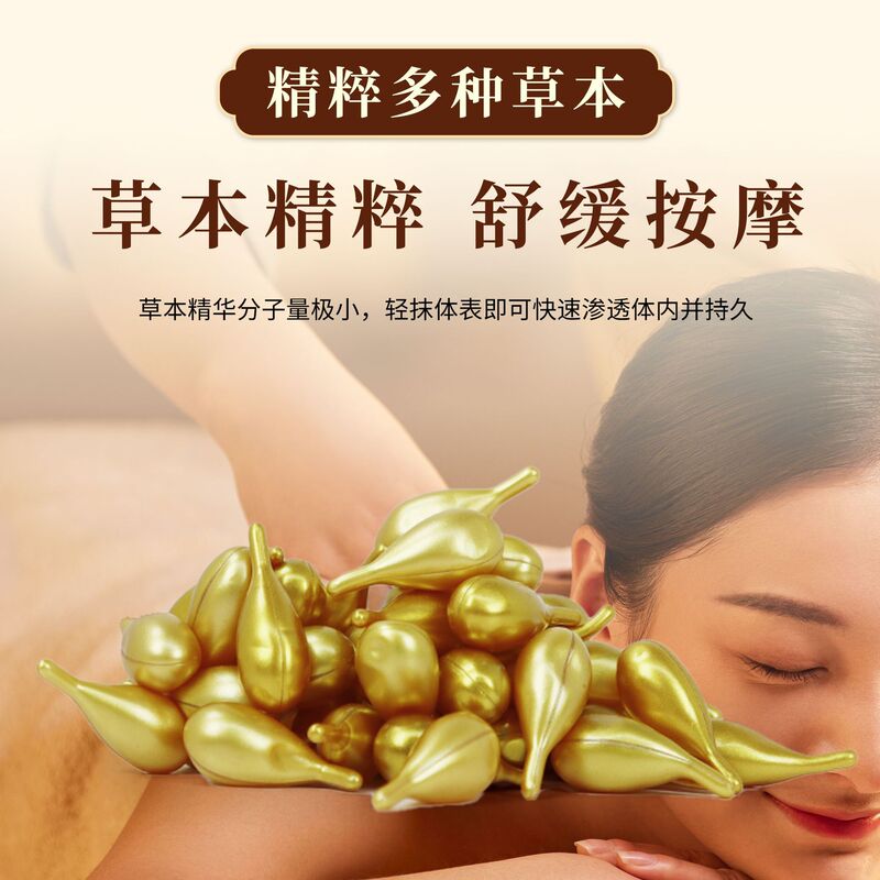 艾草丹化結丹胸部ケアエッセンスボディマッサージクリーム体用マッサージオイル卸売紅榴石|undefined