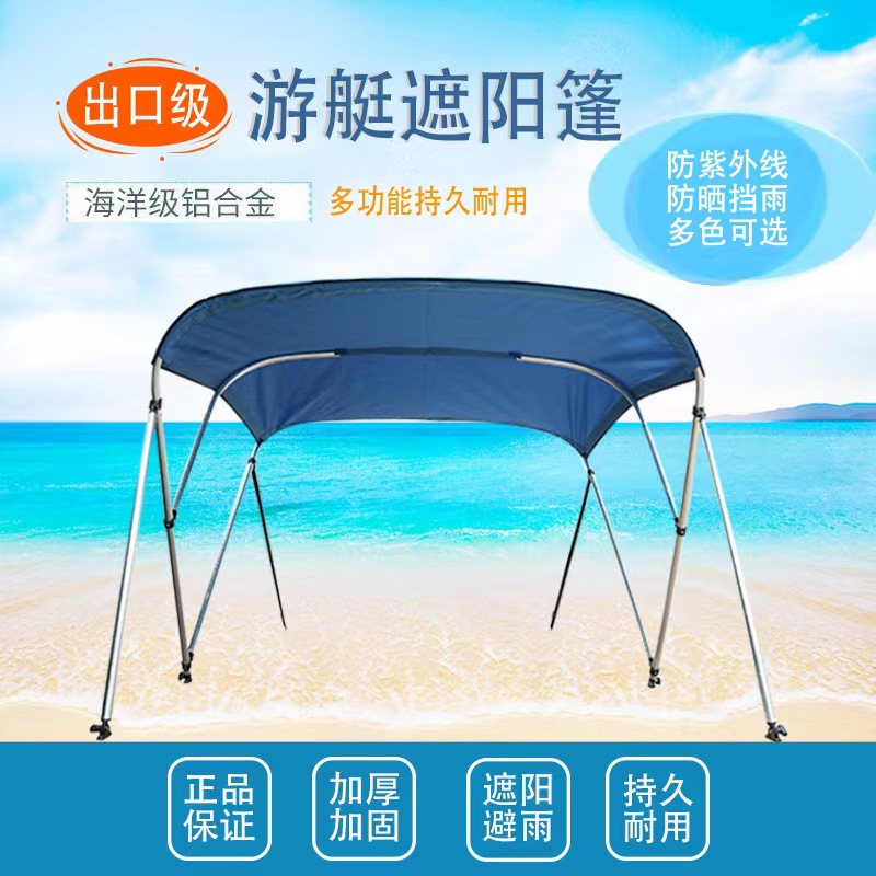 Yacht, canopy, marine tubing