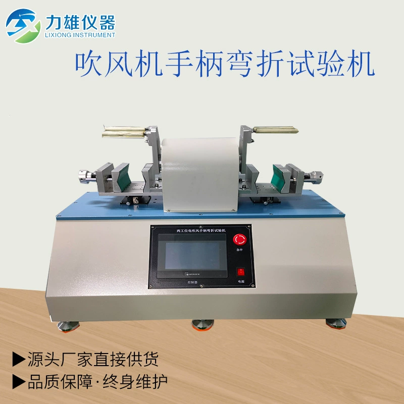 Испытание на усталость изгиба ручки фена с нагрузкой, машина для испытания на усталость соединения фена