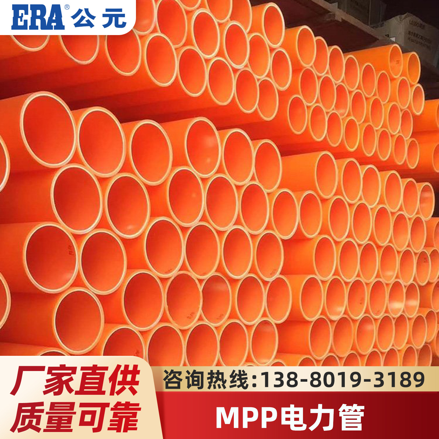 四川公元MPP电力管MPP改性用聚丙烯非开挖电缆导管电力管销售
