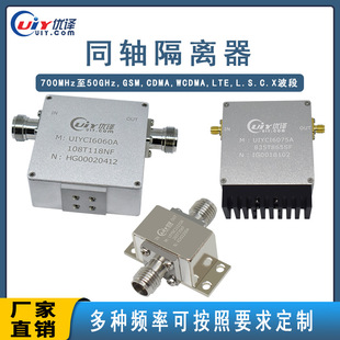 5g Communication Frequency Band 0.7~50Ghz Optional Customized Coaxial Isolator Rf Radio Frequency Isolator N/ Sma Type