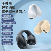 单耳私模耳夹式蓝牙耳机5.2迷你真无线不入耳运动长续航舒适佩戴