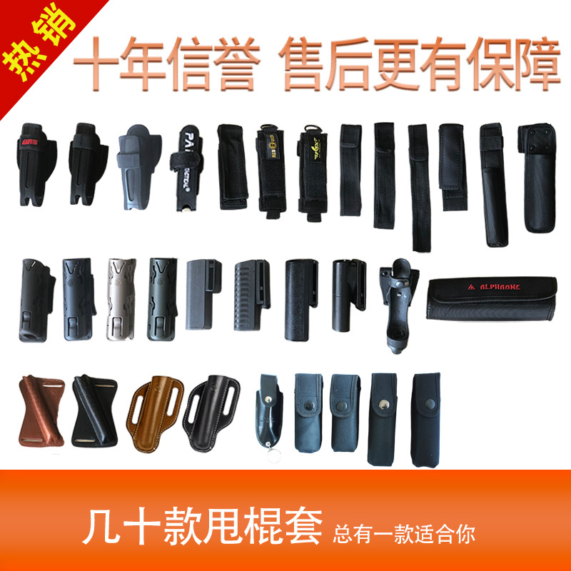 甩辊套手电筒加厚包裹三节便携用品可旋转甩棒加硬套快拔