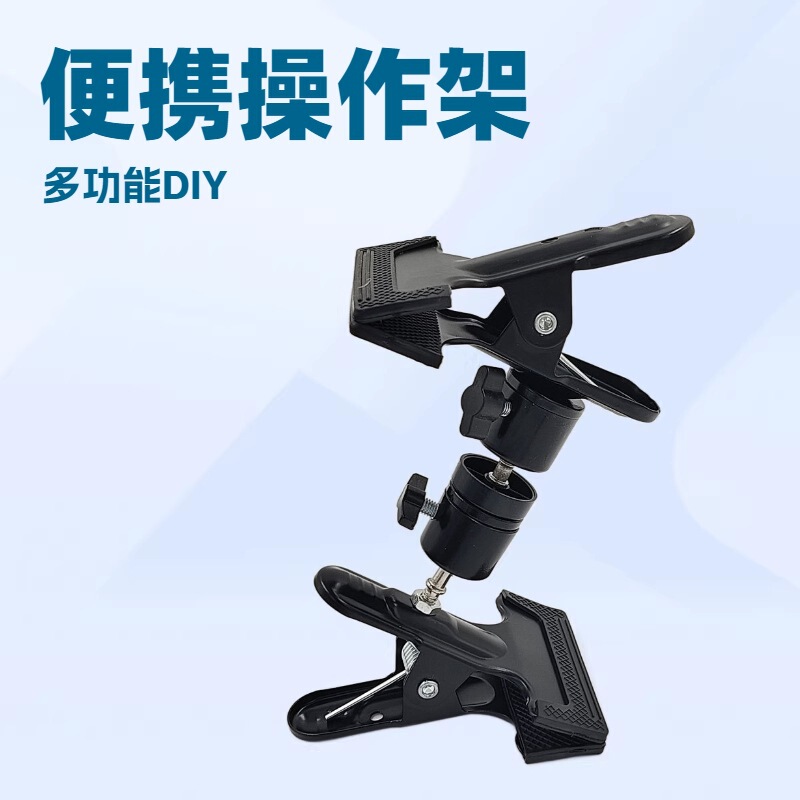 Multifunctional Portable Fixture, Weaving DIY Tool Accessories, Operating Stand, Workbench, Powerful Clamp, Universal Gimbal Multifunctional Portable Fixture, Weaving DIY Tool Accessories, Operating Stand, Workbench, Powerful Clamp, Universal Gimbal
