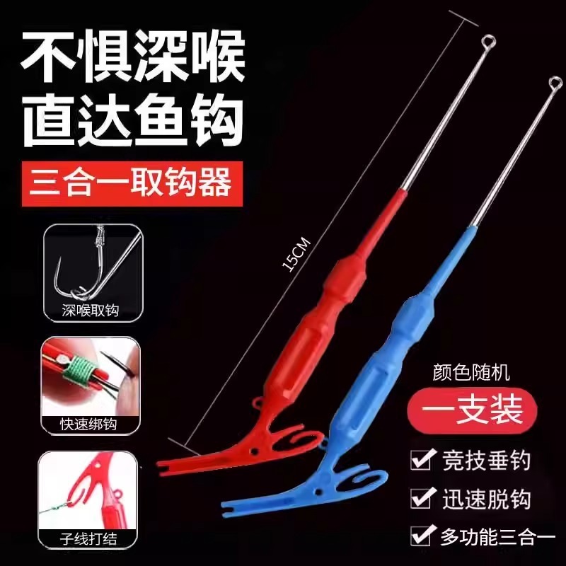 海钓摘钩器新款快速钓鱼绑钩器多功能日式盲桶脱钩器垂钓装备|undefined
