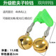 Clip-on copper bell