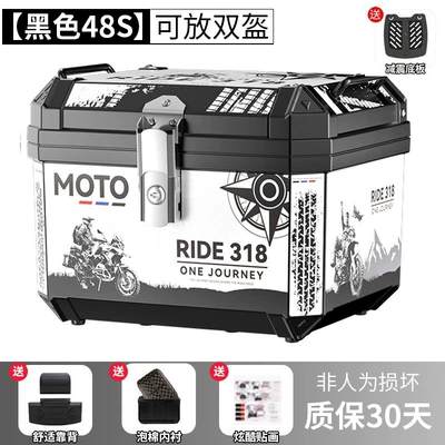 Motorcycle trunk: trunk, scooter electric vehicle - flagship-moto-model-48s-black-shock-absorbing-baseplate-lining-backrest-decals