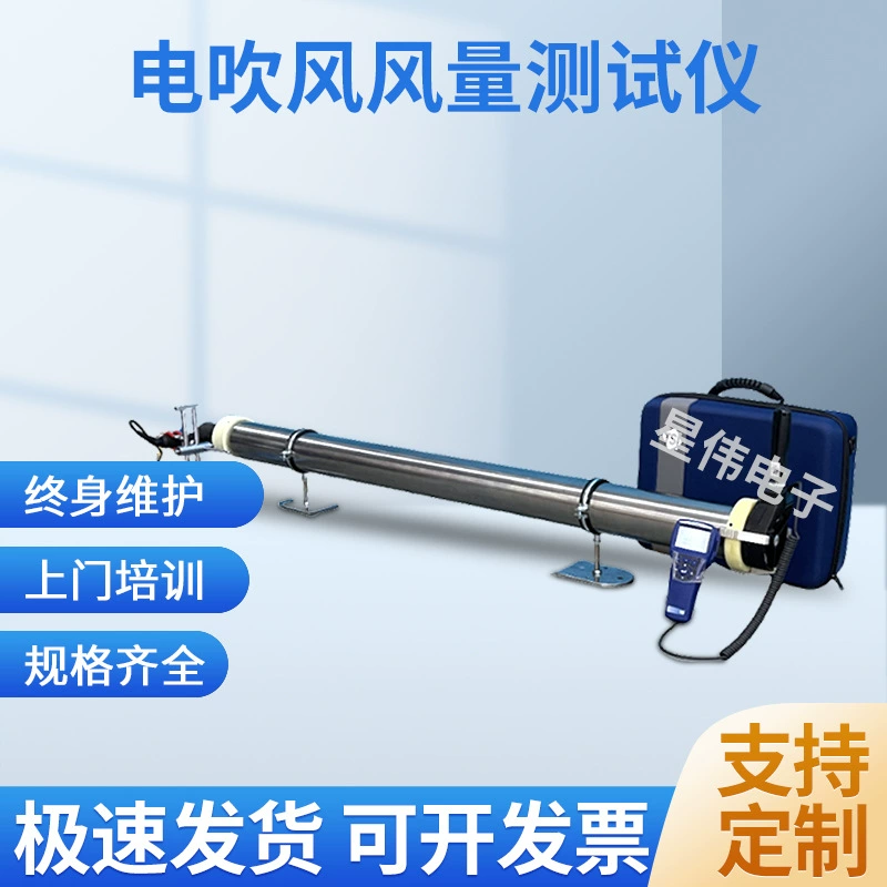 Электронный фен Xingwei, тестер объема воздуха, фен, тест скорости ветра, анемометр, тестер объема воздуха