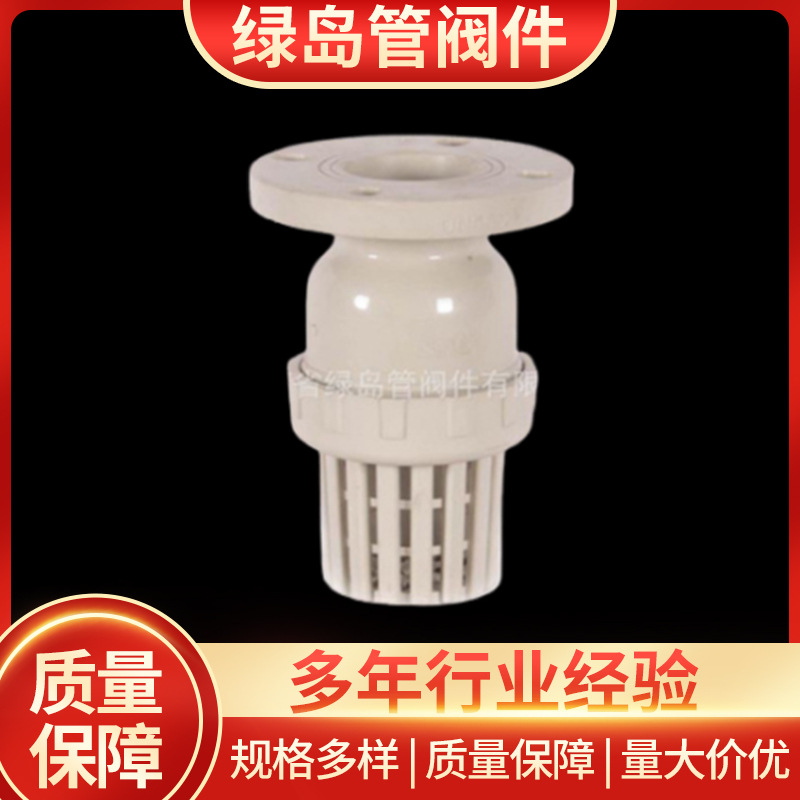 厂家供应管道热熔承插球阀门塑料化工阀门耐热抗寒FRPP阀门单向阀