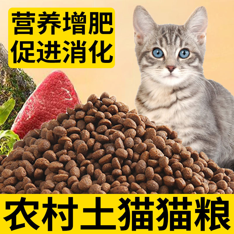 Fresh Meat Cat Food 5kg Large Package Stray Cat Food 2.5kg Pregnant Cat and Kitten Ocean Fish Flavor Chicken Flavor Food