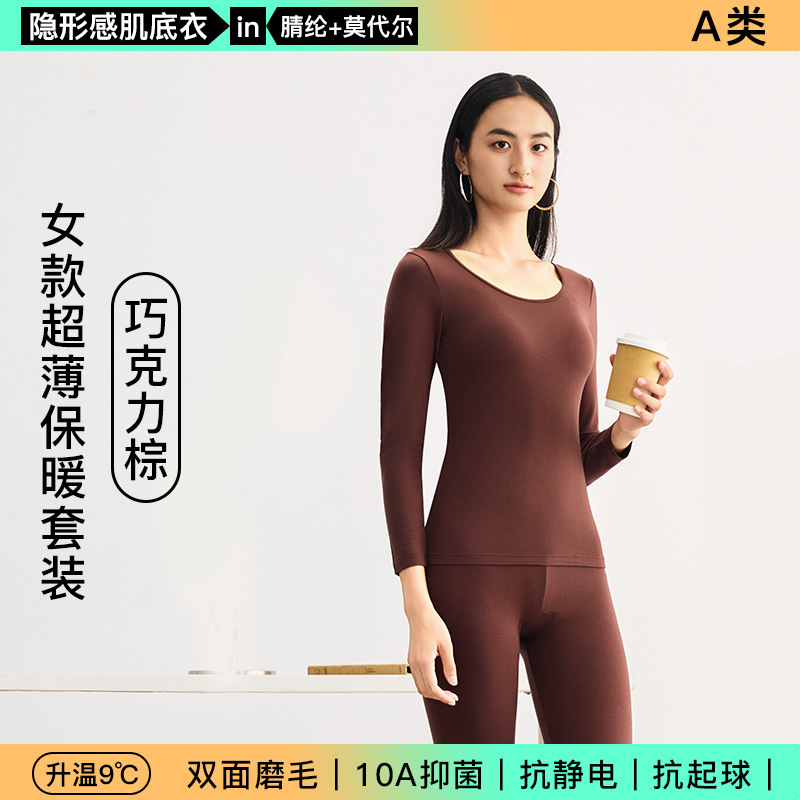 マッスルボトム サーマル下着 アクリル極薄発熱 50番手 モーダル 男女兼用 秋服セット 10Aタイプ 抗菌 新品|undefined