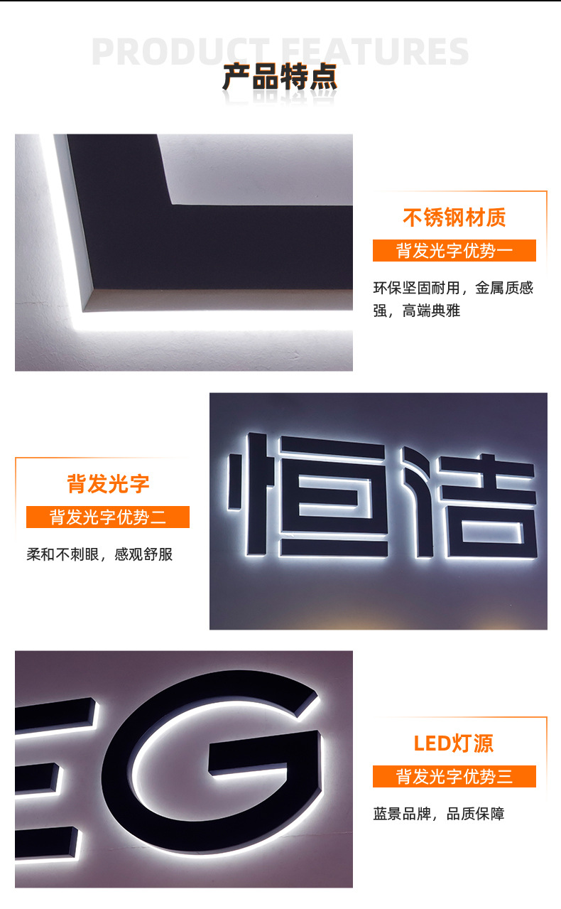 美成广告-背光字详情_13.jpg