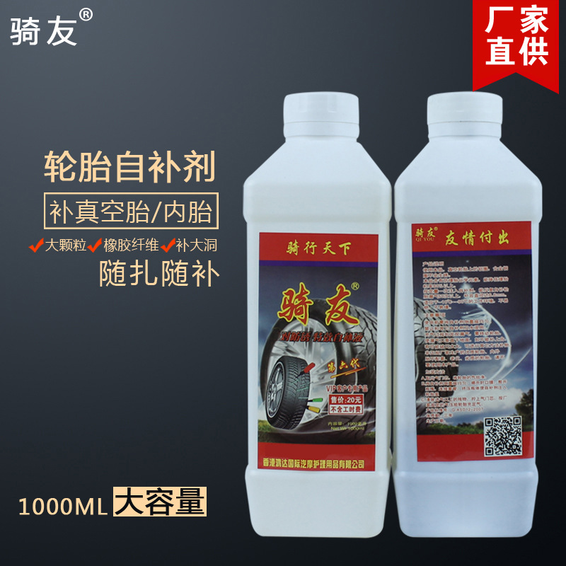 Rider 1000ml motorcycle tire repair liquid mountain bike bicycle fast anti-rust tire repair liquid tire repair glue