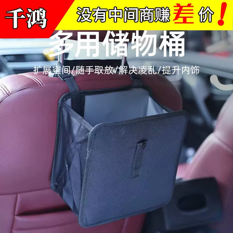 车载垃圾箱汽车用品批发椅背挂式收纳袋多功能汽车防水折叠垃圾桶
