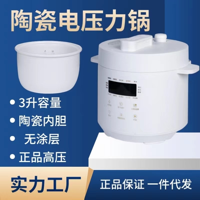 新型陶磁器内胆電気圧力鍋家庭用3リットル無コーティング知能予約炊飯器小型電気圧力鍋|undefined