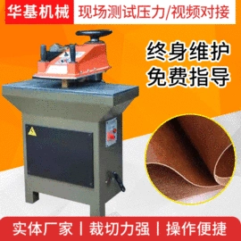 裁断机;皮革加工配件;包装辅助设备