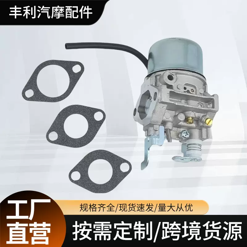 EH09 发电机配件化油器批发284-62361-10发动机割草机化油器厂家