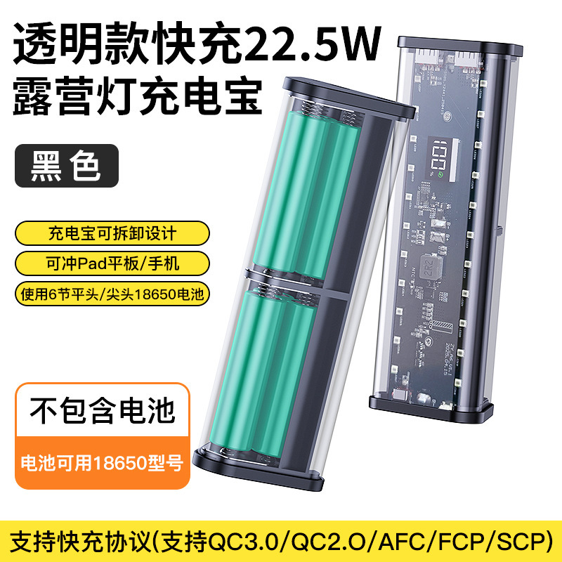 透明な高速充電はんだなし 6 セクション 18650 バッテリーモバイル電源 DIY 電源キットシェルキャンプライト付き|undefined