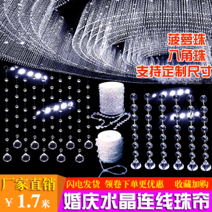 ✅ Acrylic Bead Curtain Thread Curtain Wedding Road Guide Crystal String Wedding Scene Ceiling Decoration DIY Door Curtain Partition