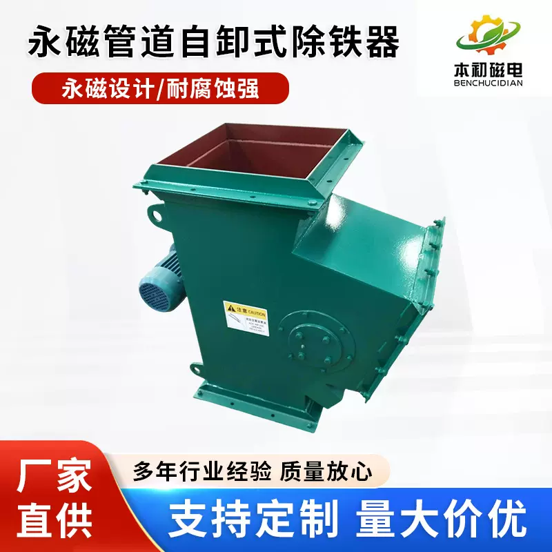 RCYG永磁管道自卸式除铁器水泥化工管道除铁器磁选设备永磁除铁器