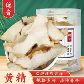 黄精批发鸡头黄精片多花黄精老虎姜个子黄精130克罐装代发黄精