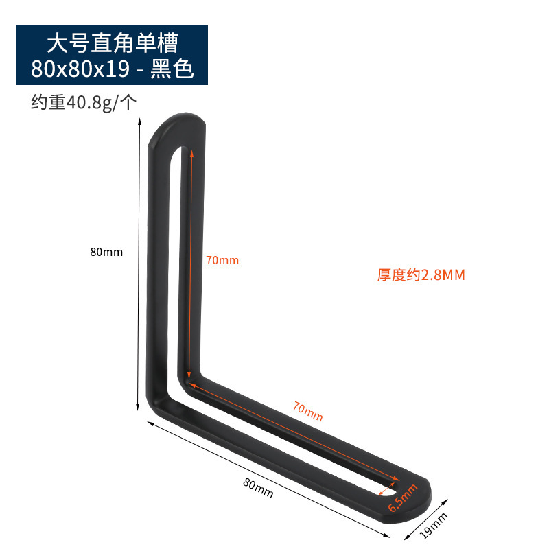 90度直角固定器长孔双头活动可调节L型层板活动角铁码不锈钢角码|undefined