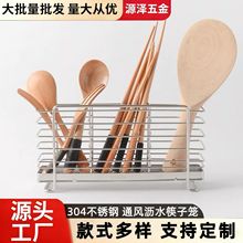 不锈钢304筷笼台面壁挂式免打孔筷子筒置物收纳架家用厨房用品
