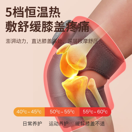 Electric heating kneecap heating thermal artifact joint hot compress old cold leg thermal physiotherapy instrument heating knee massager