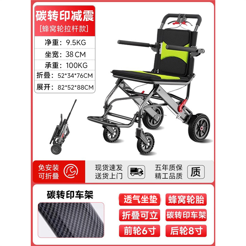 高齢者や障害者向けの超軽量折りたたみ式車椅子、小型で持ち運び可能、飛行機に搭載可能なシンプルなトロリー|undefined