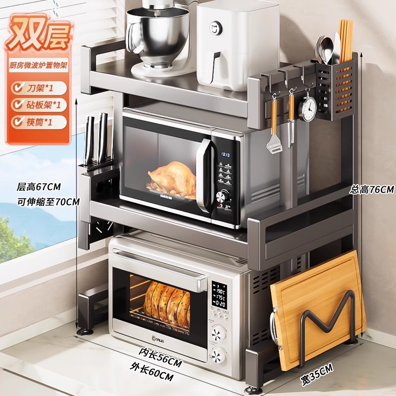 【높이 조절 업그레이드·층 높이 조절 가능, 건메탈】60cm 2단 고급 세트 (칼꽂이+수저통+도마 거치대)