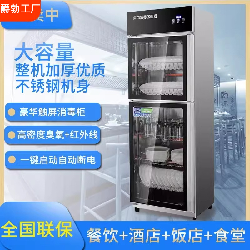 Disinfection Cabinet Household Small Vertical Commercial Kitchen Stainless Steel Tableware Disinfection and Drying Cupboard