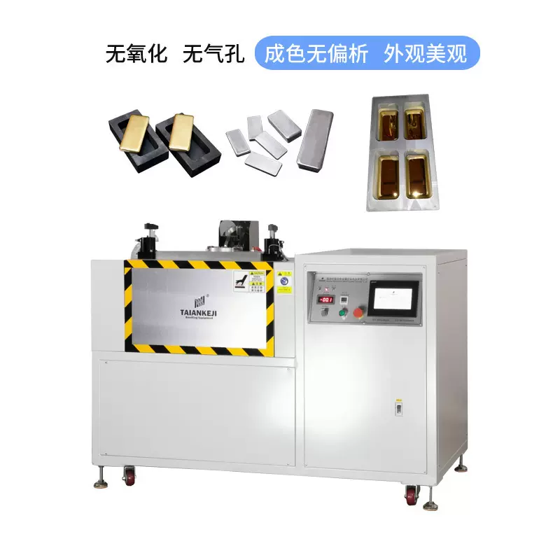 10克50克500克1公斤金条真空铸造设备 PID智能温控真空铸锭机