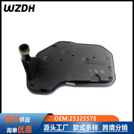 适用于雪佛兰 凯迪拉克悍马H2自动变速箱滤清器25325578