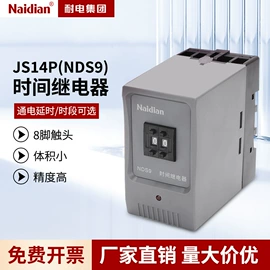 中间继电器;时间继电器;小型继电器