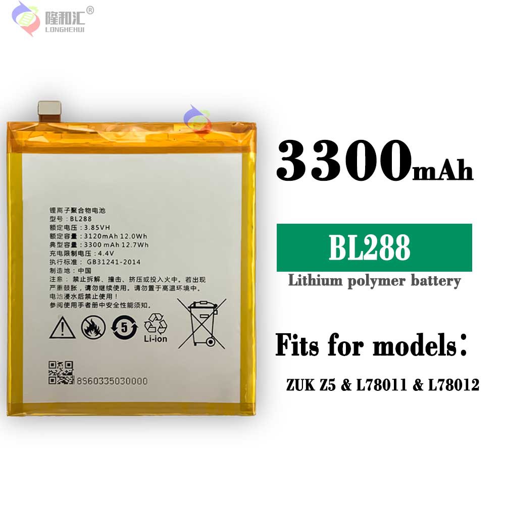 适用于联想ZUK Z5内置大容量板3300mah手机电池BL288工厂批发外贸