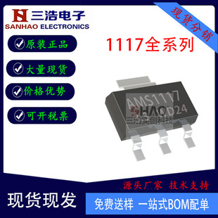 ȫ�� AMS1117-3.3 �NƬSOT-223 1.2V1.8V2.5V5.0VADJ����LDOоƬ