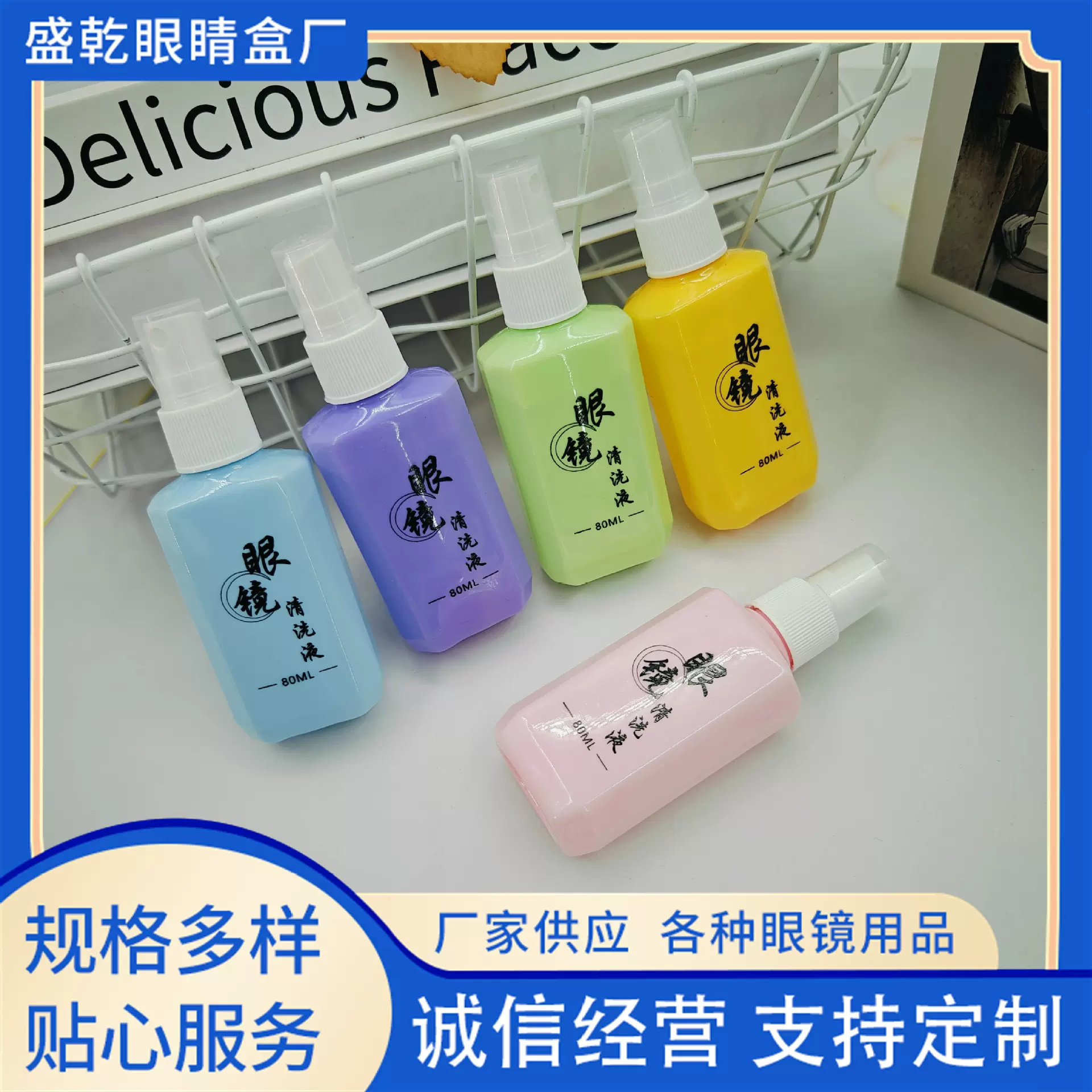 新款 镜片清洗剂 眼镜片清洁剂  眼镜清洗液 屏幕清洁剂可印LOGO