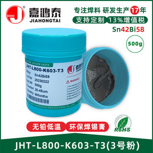 ����̩�͜؟o�U�a��Sn42Bi58 �h�����a��SMT�NƬBGAֲ�a��ϴ�a�{