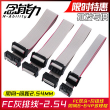 FC���ž�2.54mm������ݔ���d�B�Ӿ�LED�@ʾ��10p20p34p��Ļ�p�^��