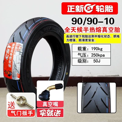 Non-industrial tires | electric vehicle outer tires, semi-hot-melt - 9090-10-zhengxin-vacuum-tire-semi-hot-melt
