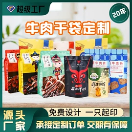 塑料食品袋;其他食品包装;茶叶包装