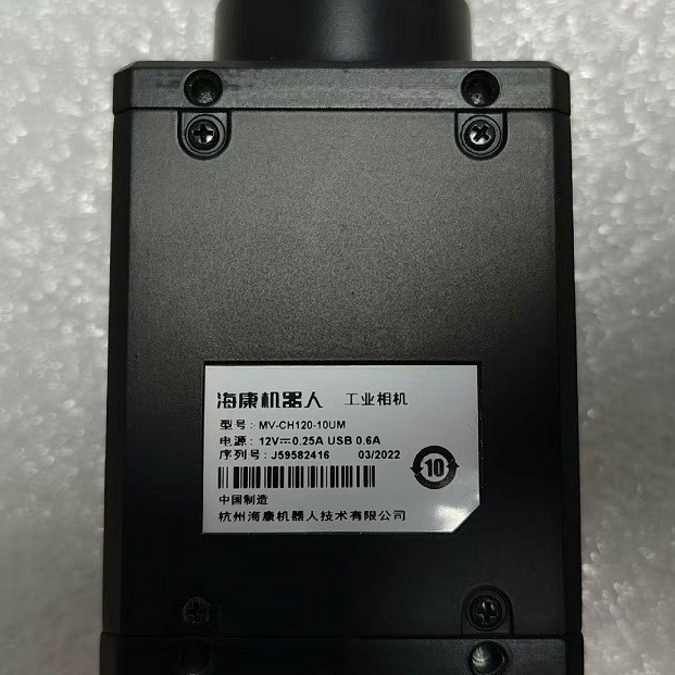 全新原装正品 海康 MV-CH120-10UM工业相机，实物拍摄议价出售
