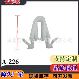 车身及附件;焊丝;卡箍、抱箍