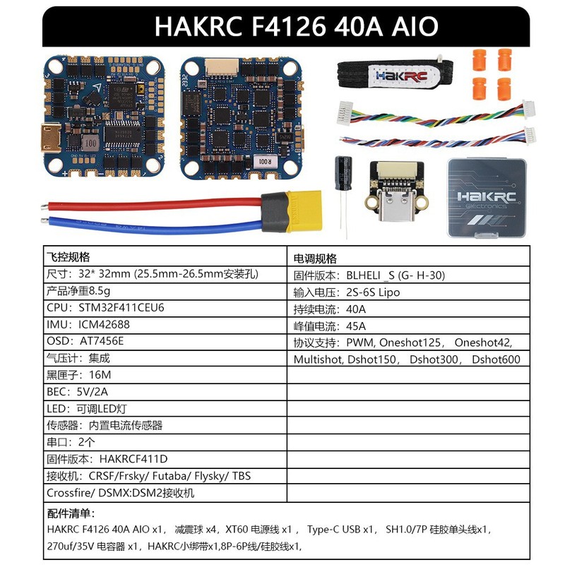 Haike 40a6s f411aio フライトコントローラー ESC ブラシレス fpv トラバースマシン DJI ドローンアクセサリー航空機モデル|undefined