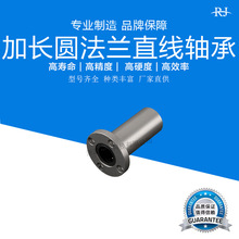 圆法兰直线运动轴承LMF6 8 10 12 13 16 20 25 30 35 40 50 60UU